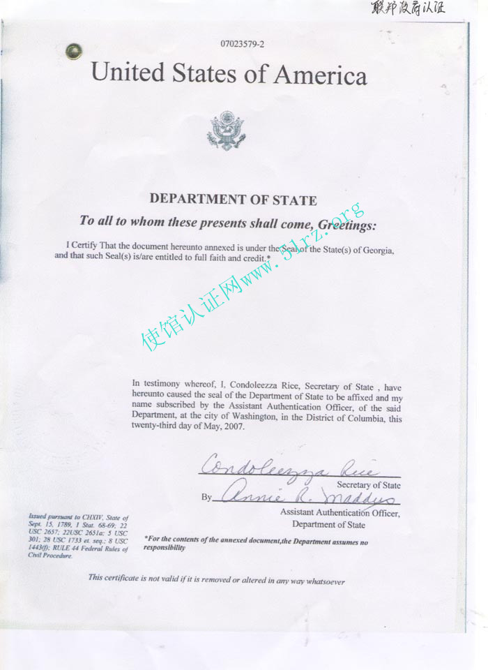 美国联邦政府认证样本|美国国务院认证样本