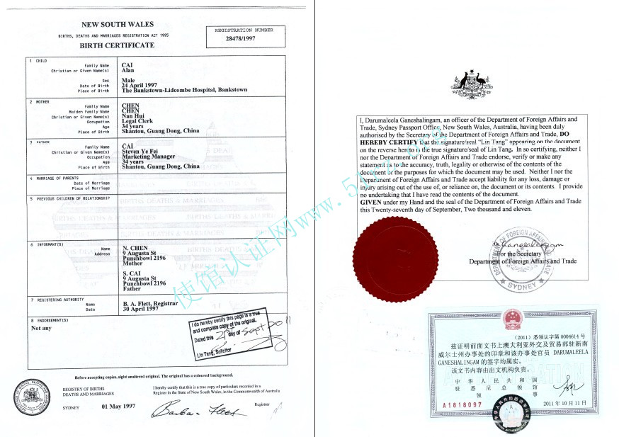 澳大利亚出生证公证认证样本
