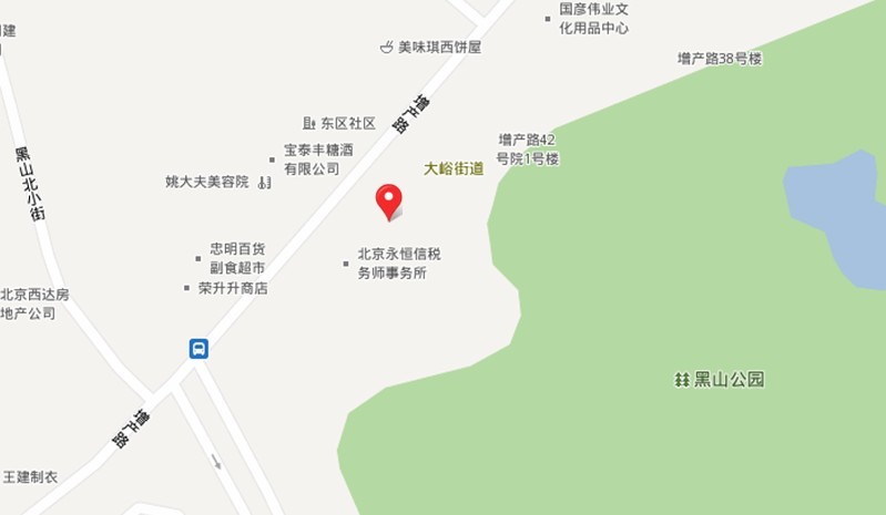 北京市华夏公证处