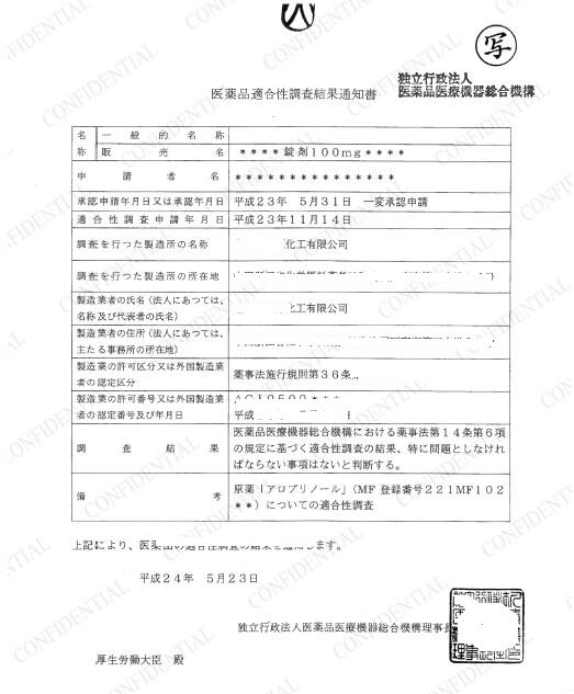 ձPMDA֤鹫֤