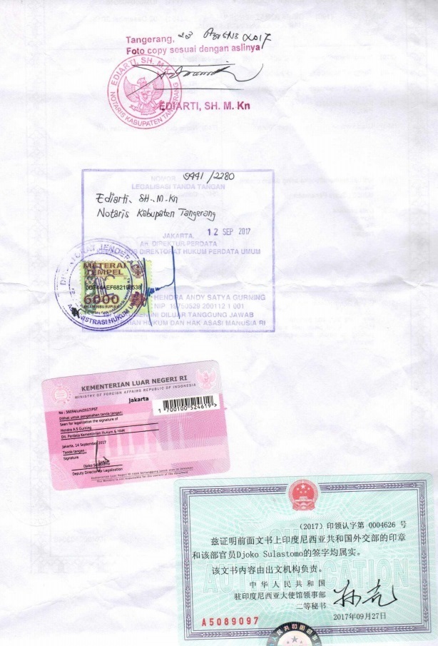 印度尼西亚公司营业执照办理中国驻印尼使馆公证认证