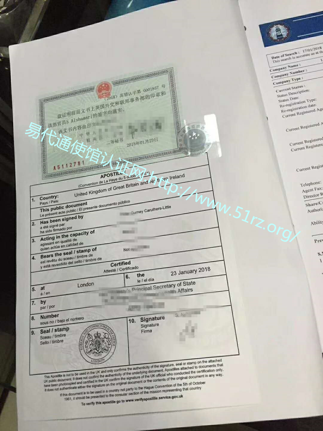注册英国公司