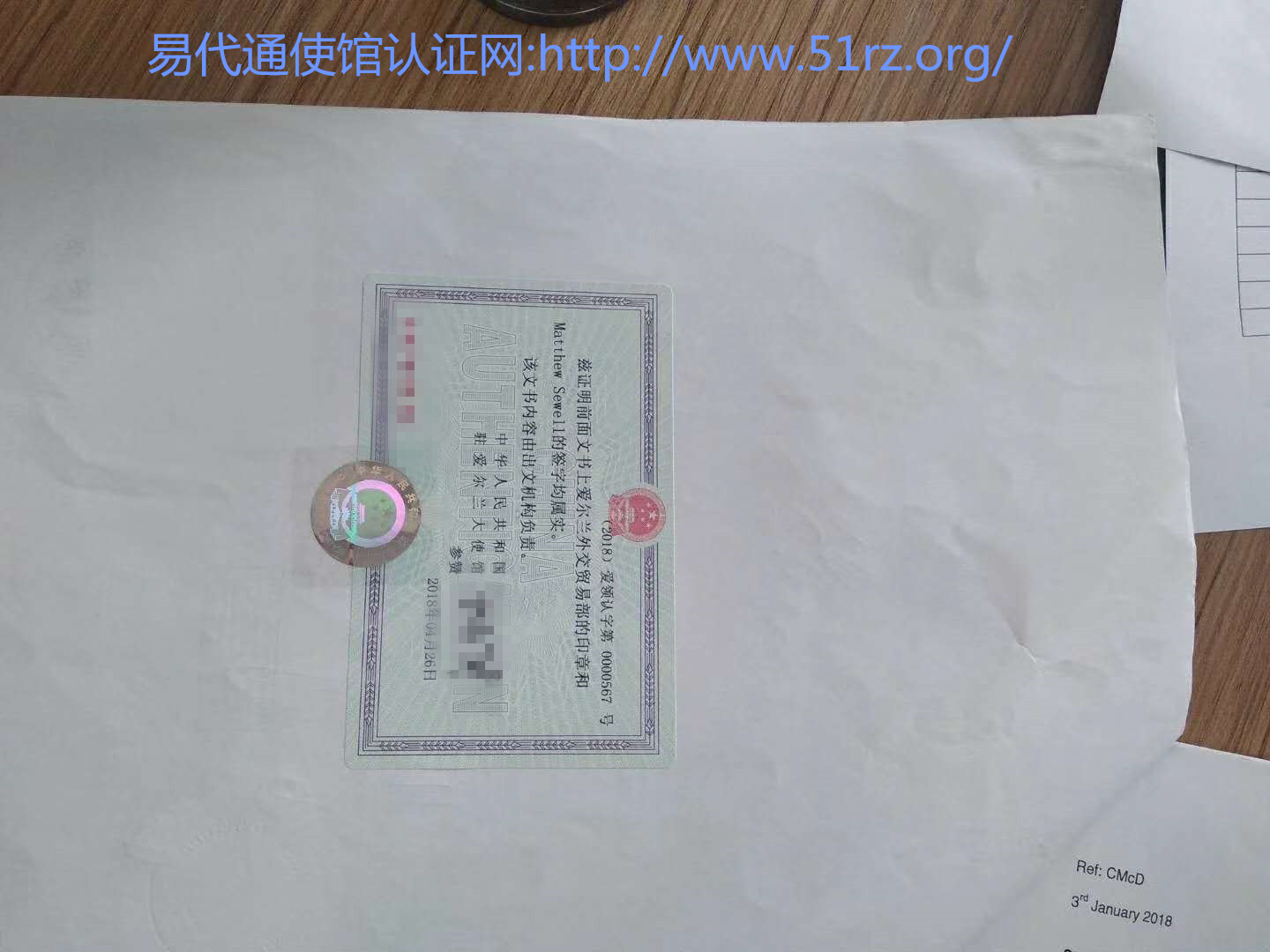 爱尔兰结婚证公证认证 爱尔兰结婚证公证认证