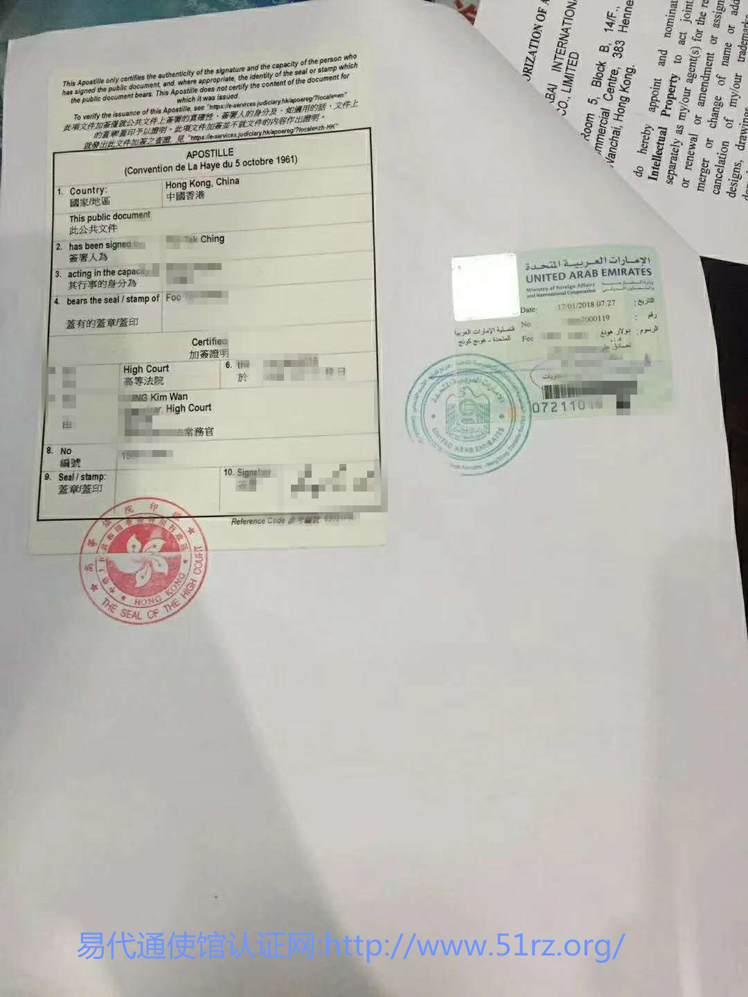 香港出生纸加章转递 香港出生纸加章转递
