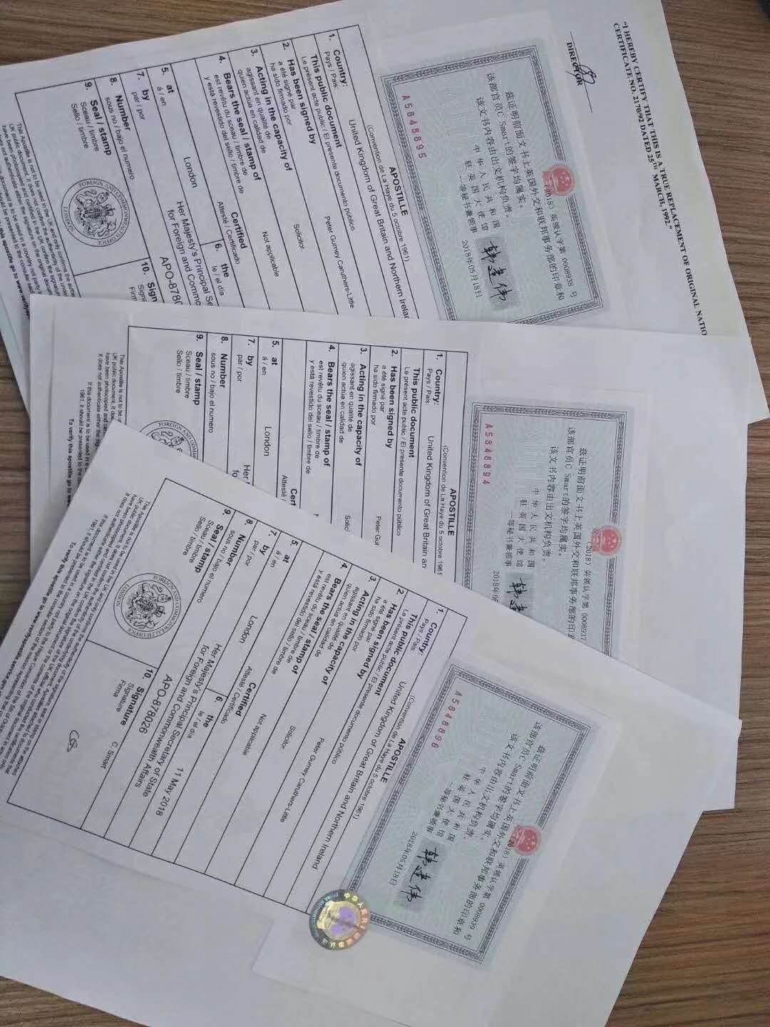 新加坡出生证明三级认证 新加坡出生证明三级认证