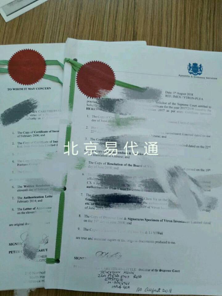 加拿大无犯罪记录公证认证 加拿大无犯罪记录公证认证