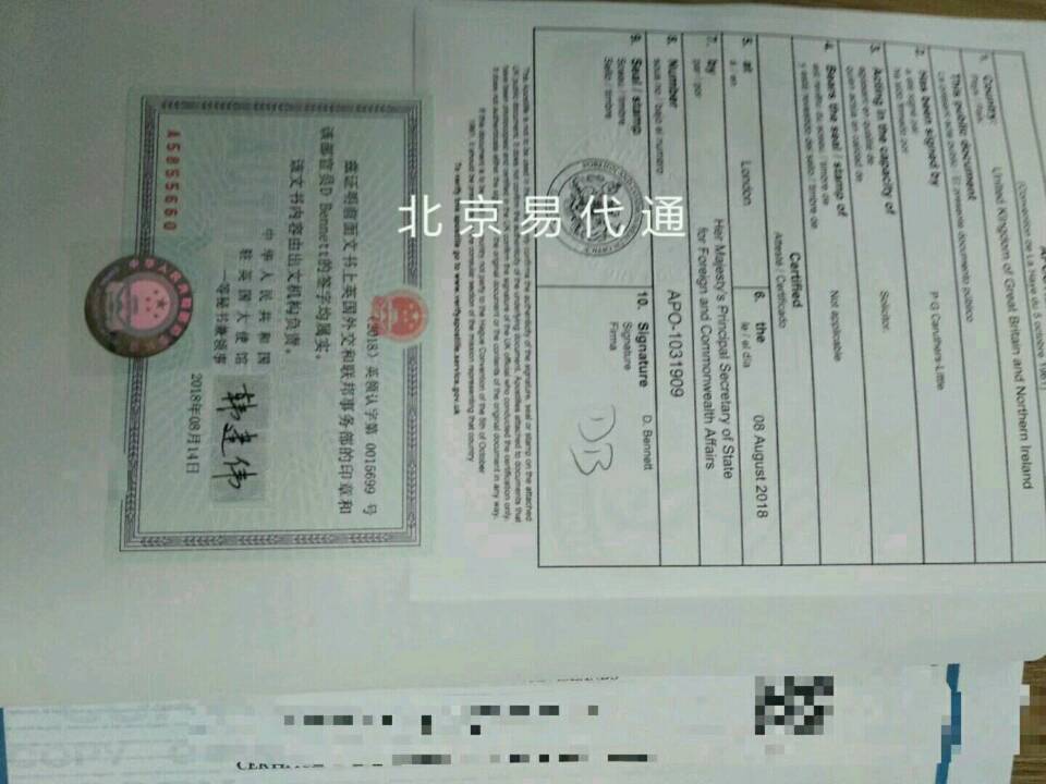 英国出生证公证认证流程
