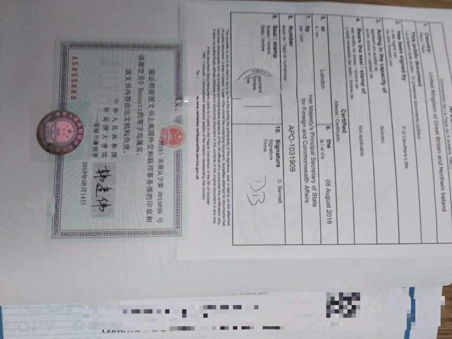 英国护照公证认证上海代办