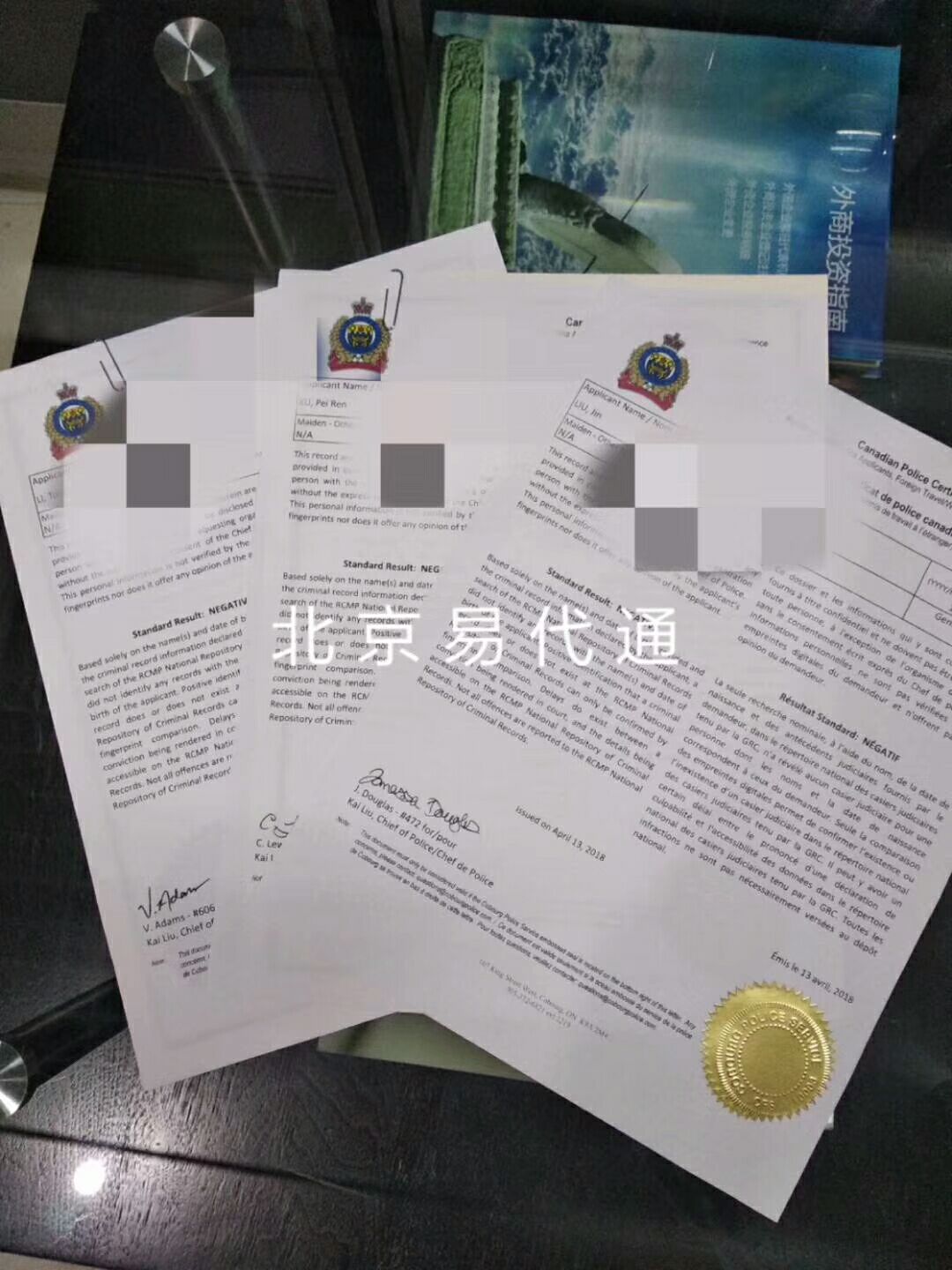 北京代办澳洲结婚证出生证公证认证