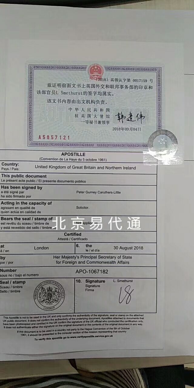 上海代办国外结婚证公证认证