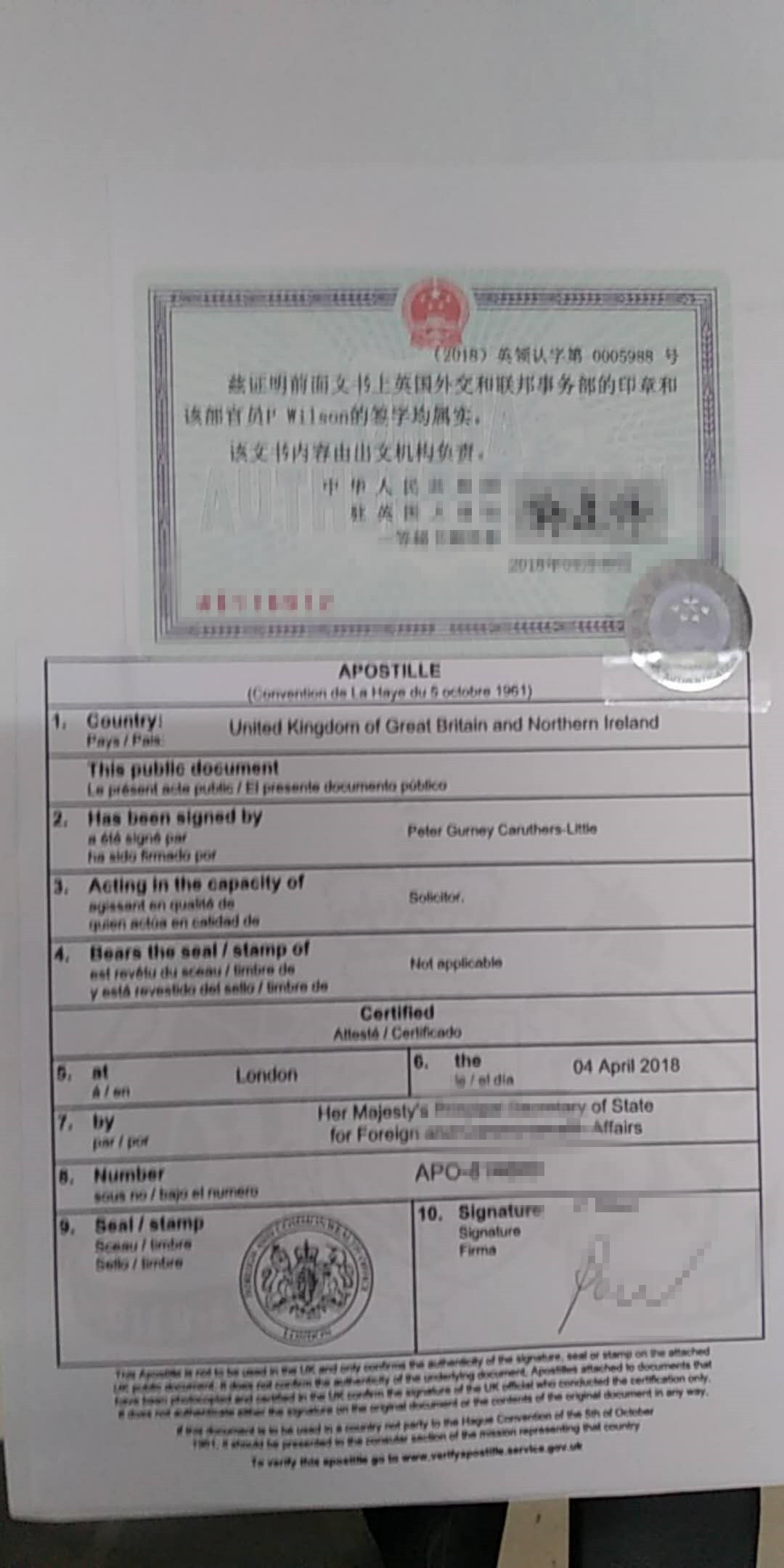 英国出生证公证认证 英国出生证公证认证