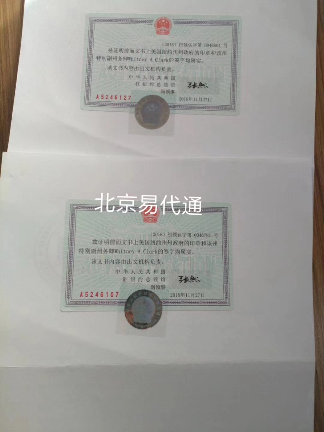 涉外文件公证认证 涉外文件公证认证