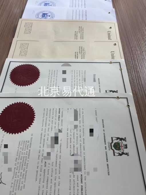 比利时文件公证认证 比利时文件公证认证