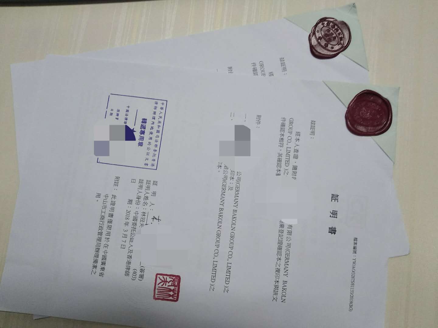 香港文件公证认证 香港文件公证认证