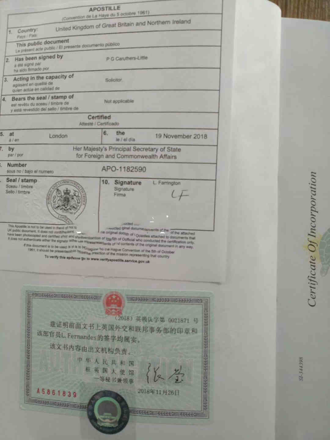 英国诉讼公证认证 英国诉讼公证认证
