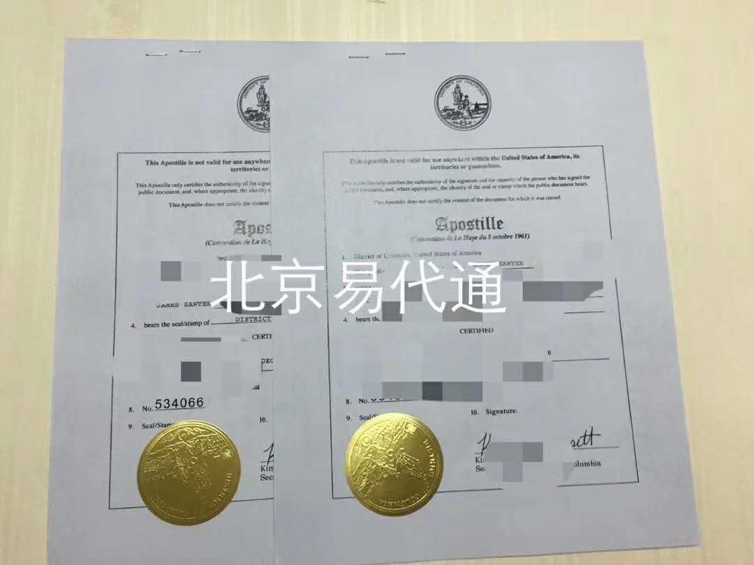 法国公证主体资格公证认证 法国公证主体资格公证认证