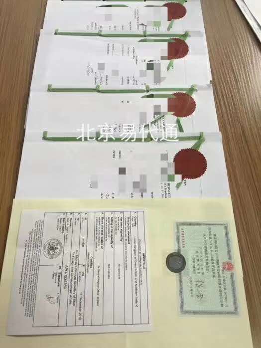 英国无犯罪记录公证认证 英国无犯罪记录公证认证