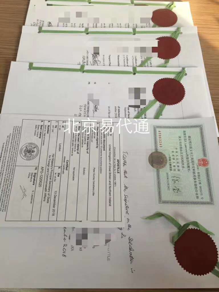 英国出生证公证认证 英国出生证公证认证