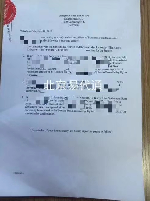 澳大利亚出生证公证认证 澳大利亚出生证公证认证