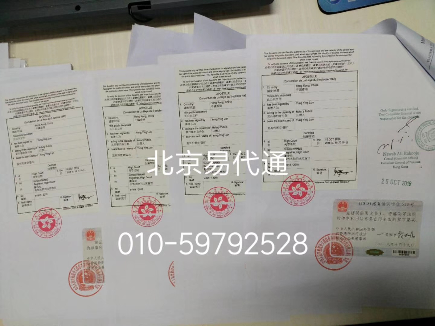 香港公司注册证书加章转递 香港公司注册证书加章转递