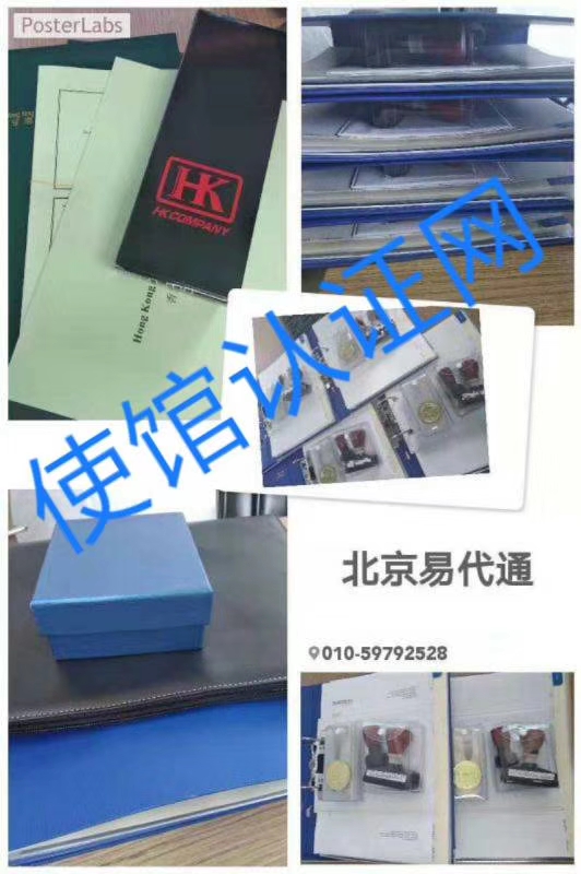 开曼公司主体资格公证认证 开曼公司主体资格公证认证