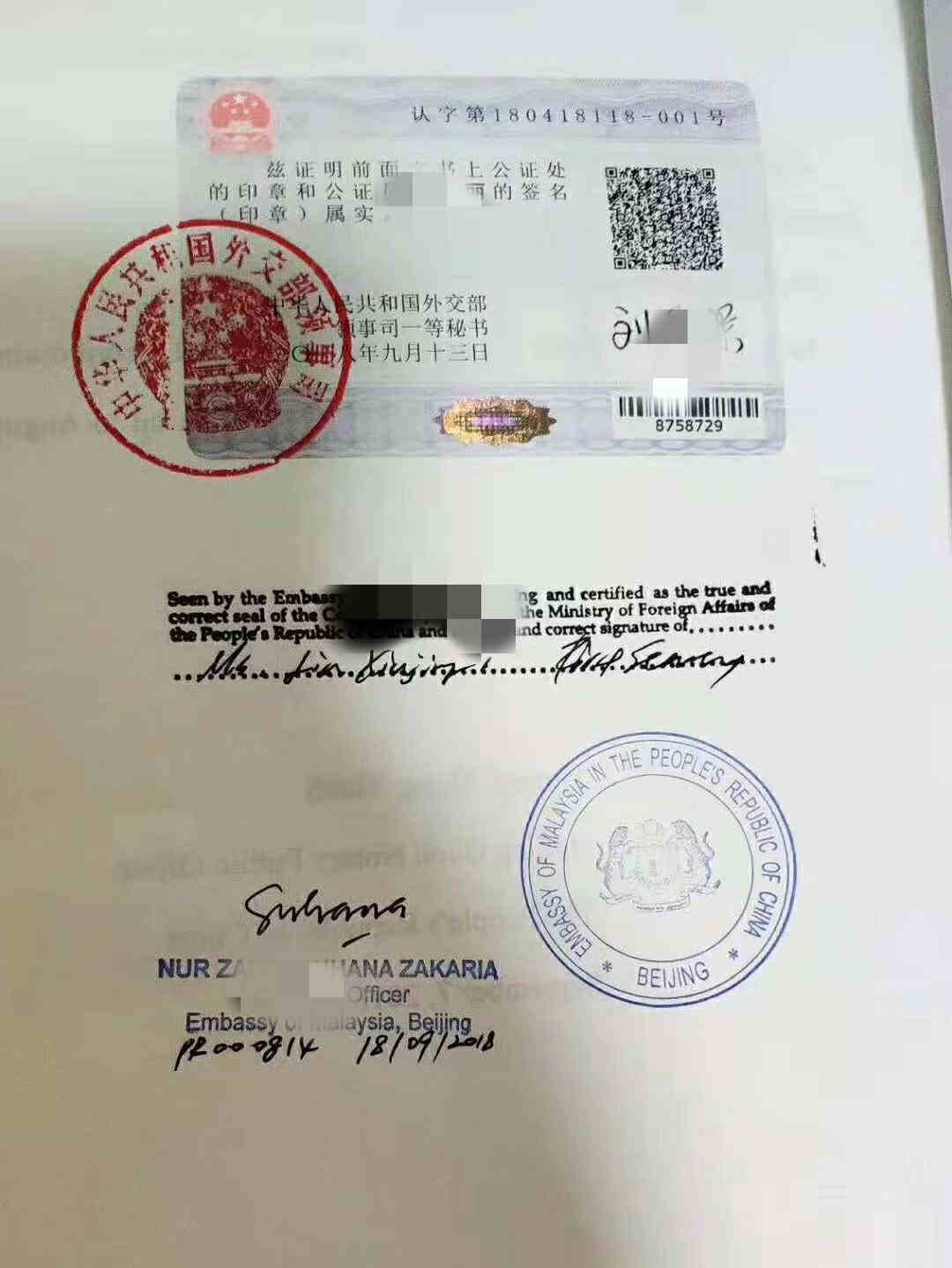 去美国留学办理双认证 去美国留学办理双认证