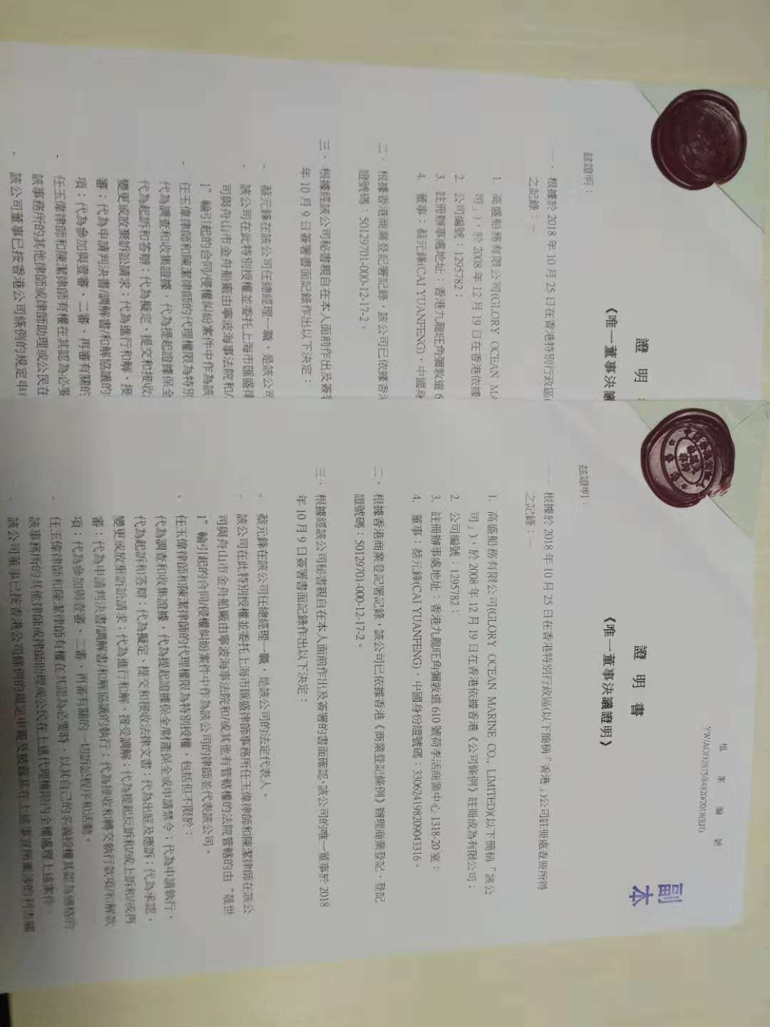 北京代办新西兰结婚证公证认证