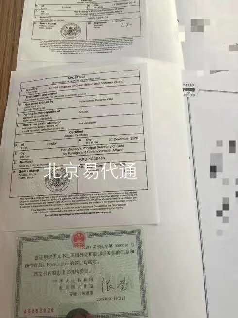 英国护照和说明书公证认证 英国护照和说明书公证认证