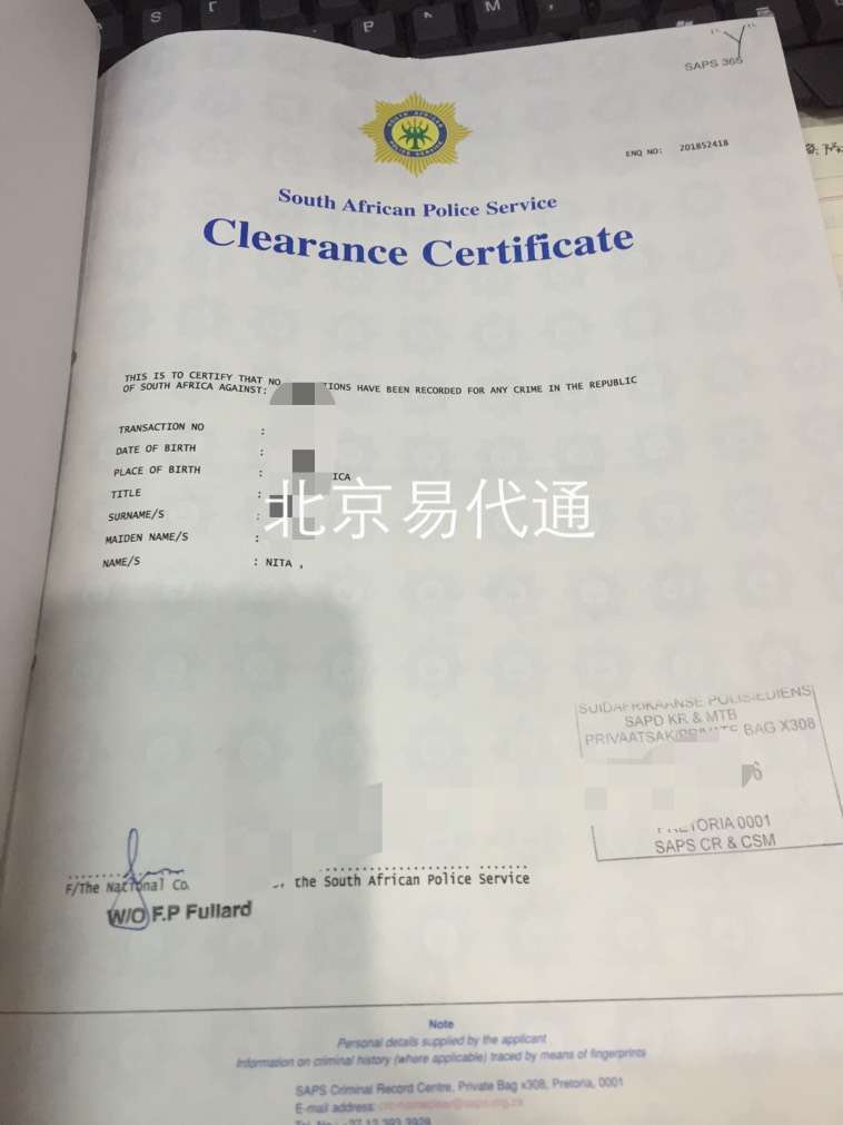 南非单身证明公证认证 南非单身证明公证认证