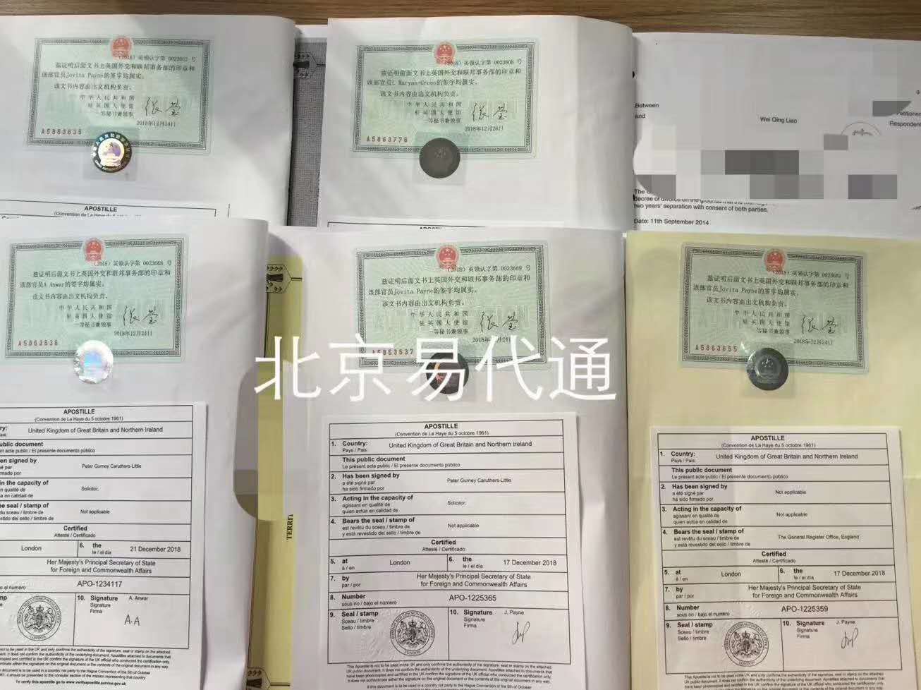 英国委托书公证认证 英国委托书公证认证