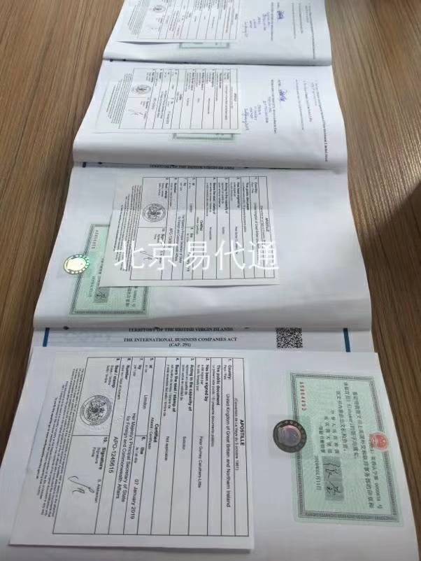 英国文件公证认证 英国文件公证认证