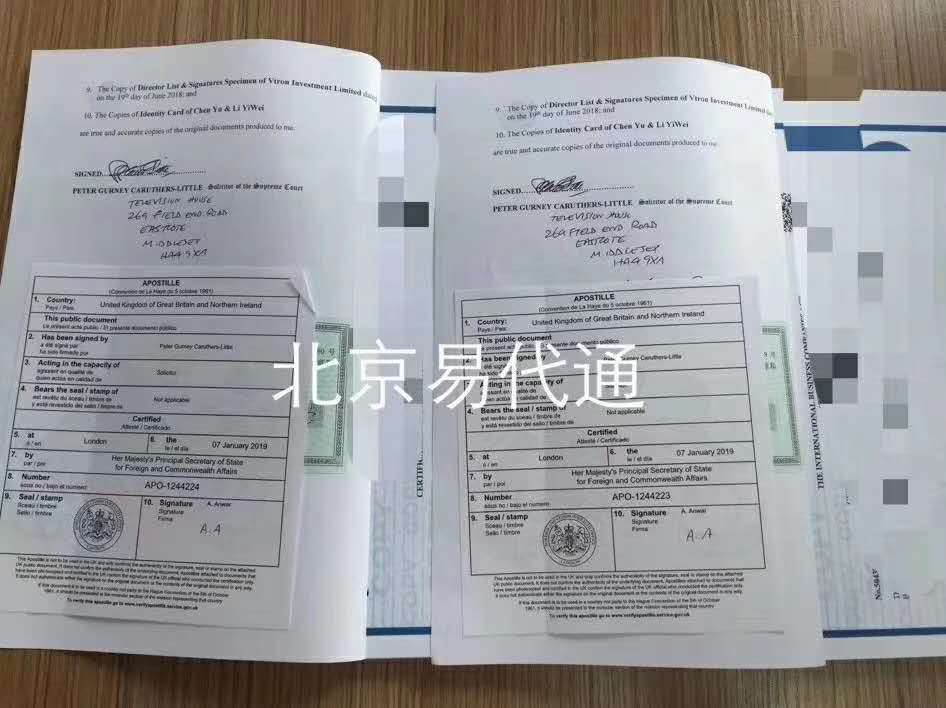 马耳他公司主体资格公证认证 马耳他公司主体资格公证认证