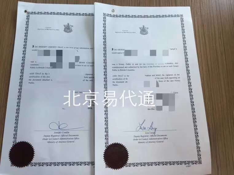 加拿大出生证公证认证 加拿大出生证公证认证