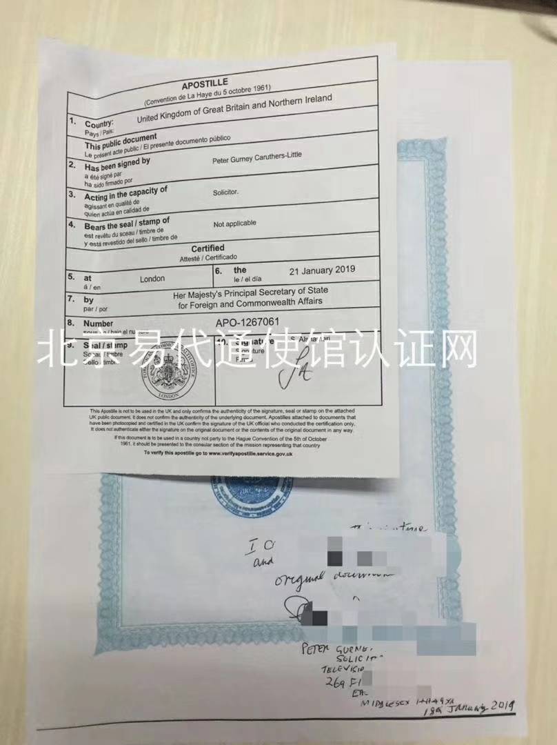乌克兰出生证公证认证 乌克兰出生证公证认证