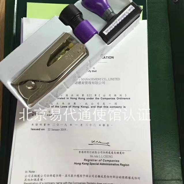注册香港公司 注册香港公司
