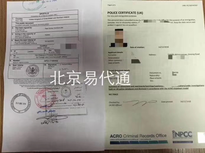 英国使馆认证与海牙认证的区别 英国使馆认证与海牙认证的区别