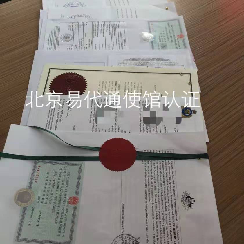 美国公司资信证明公证认证 美国公司资信证明公证认证