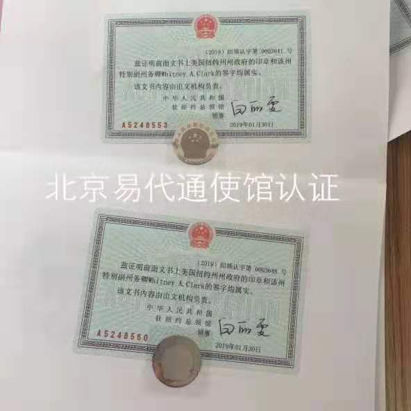 美国入籍证明公证认证 美国入籍证明公证认证