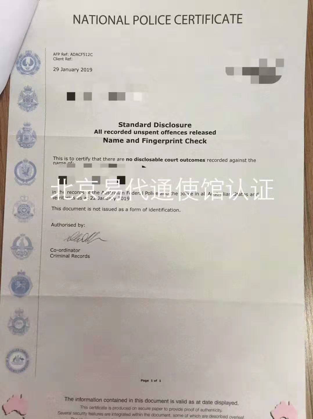 澳大利亚文件公证认证 澳大利亚文件公证认证