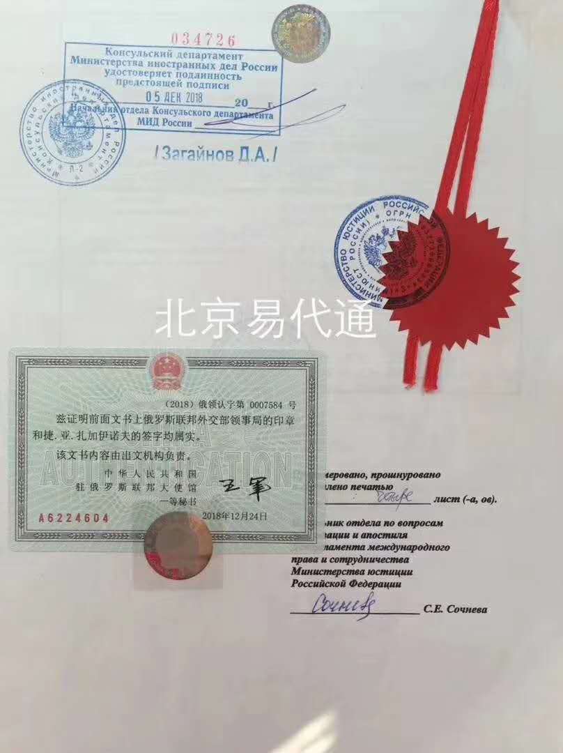 涉外商标公证认证 涉外商标公证认证
