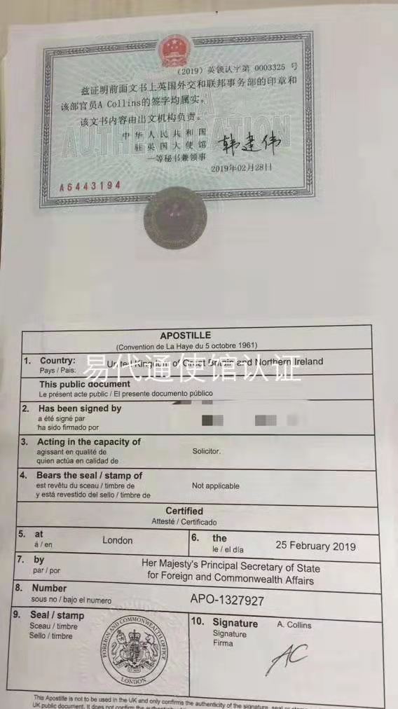 百慕大驻京代表处年检公证认证 百慕大驻京代表处年检公证认证