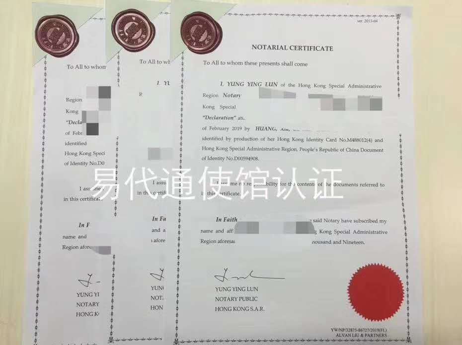 香港办理单身证明公证 香港办理单身证明公证