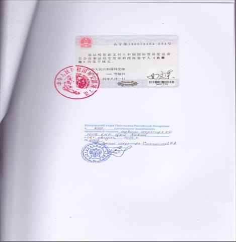 ˹(Russia)Ȩóٻἰʹ˫֤