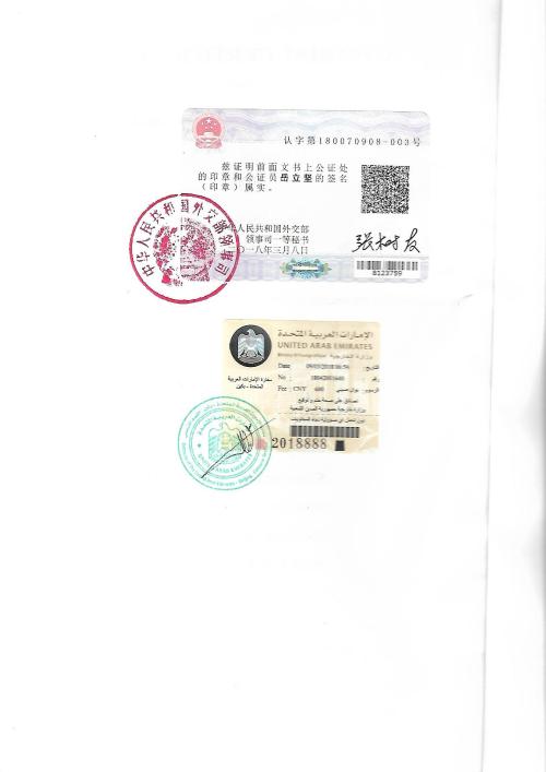 越南授权书公证 越南授权书公证