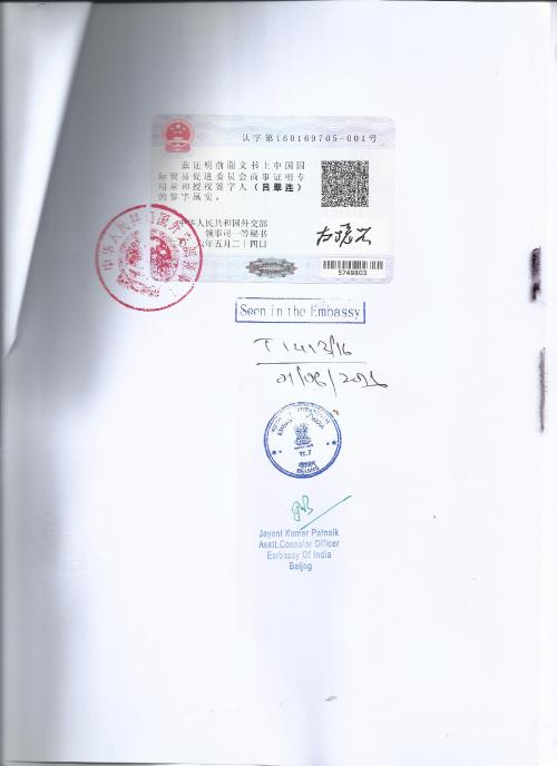 印度产地证使馆加签 印度产地证使馆加签