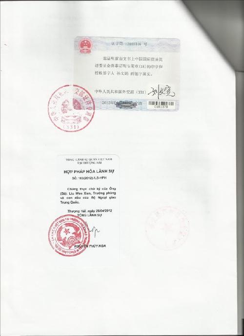 商业发票阿根廷公证 商业发票阿根廷公证