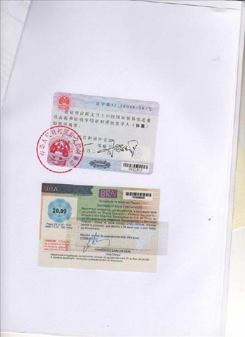 巴拿马存款证明领事馆认证 巴拿马存款证明领事馆认证