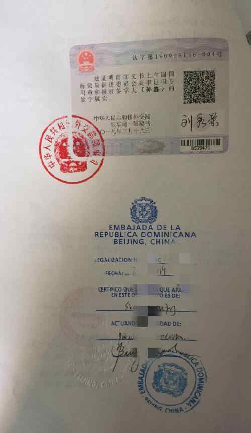 塞浦路斯文件公证认证 塞浦路斯文件公证认证