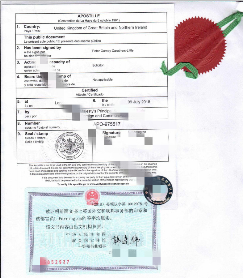 伯丽兹同一人公证认证 伯丽兹同一人公证认证