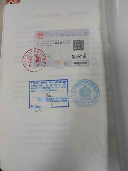 安哥拉文书公证 安哥拉文书公证